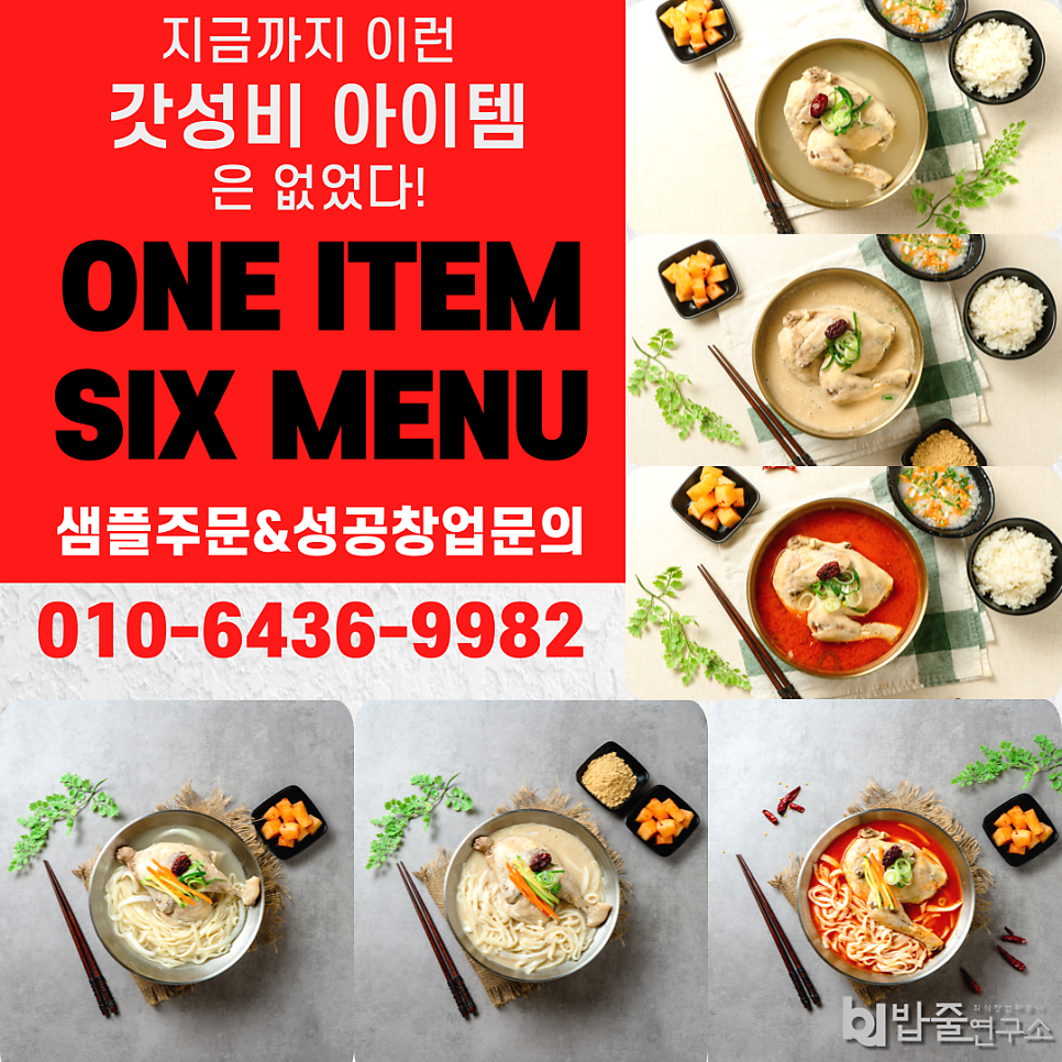 밥줄연구소 이미지