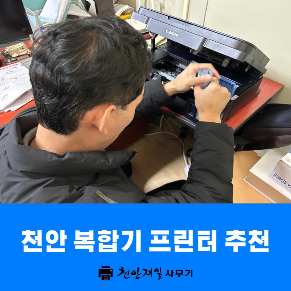 천안제일사무기 이미지