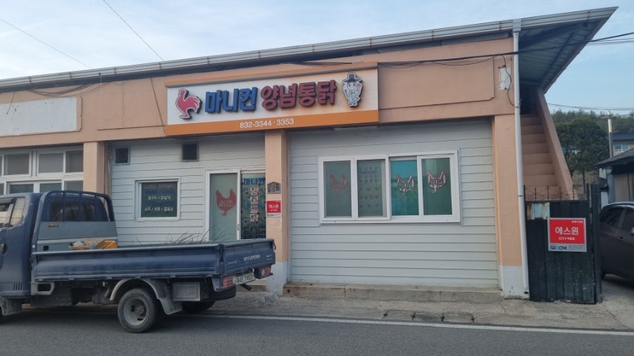 소라양념통닭 이미지