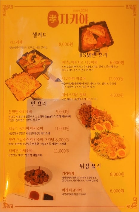 효자카야 이미지