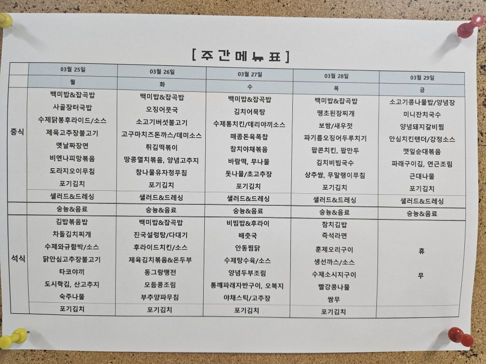 (주)라온푸드 이미지
