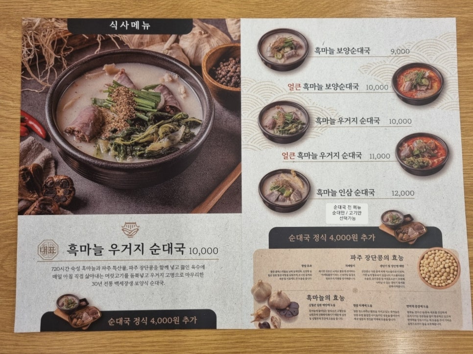 대박 순대국 이미지