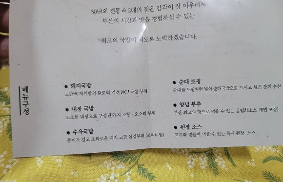 홍방돼지국밥 이미지