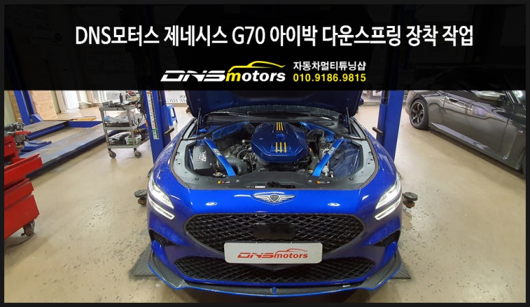DNS모터스 이미지