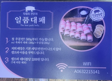 일품대패 평화점 이미지