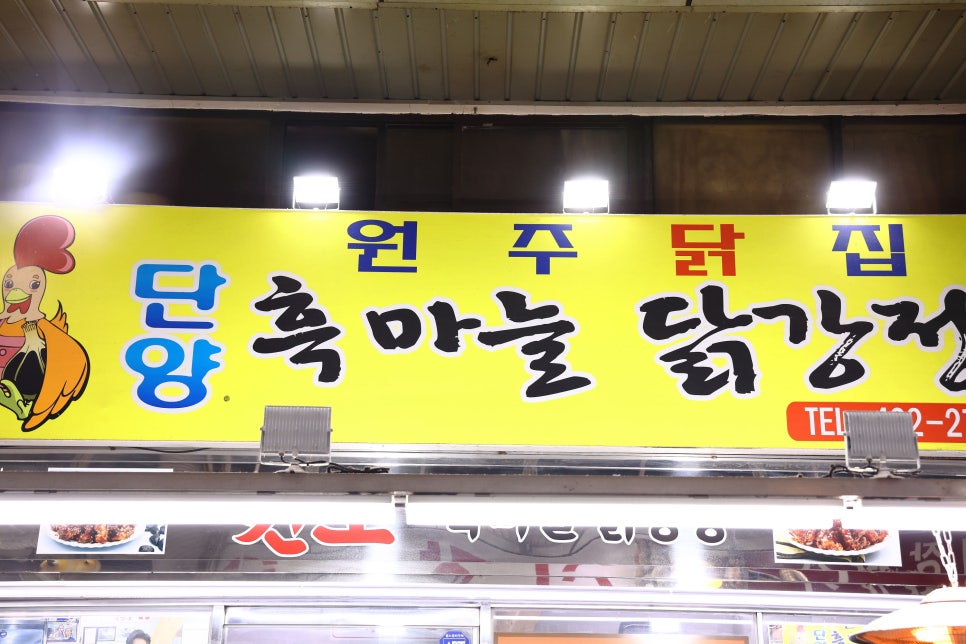 단양간판재료 이미지