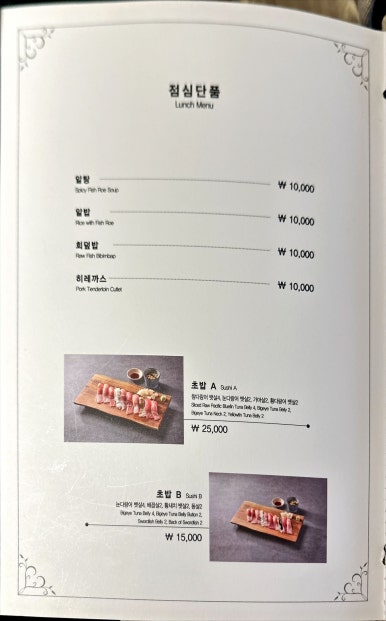 참치공방정다운지점 이미지