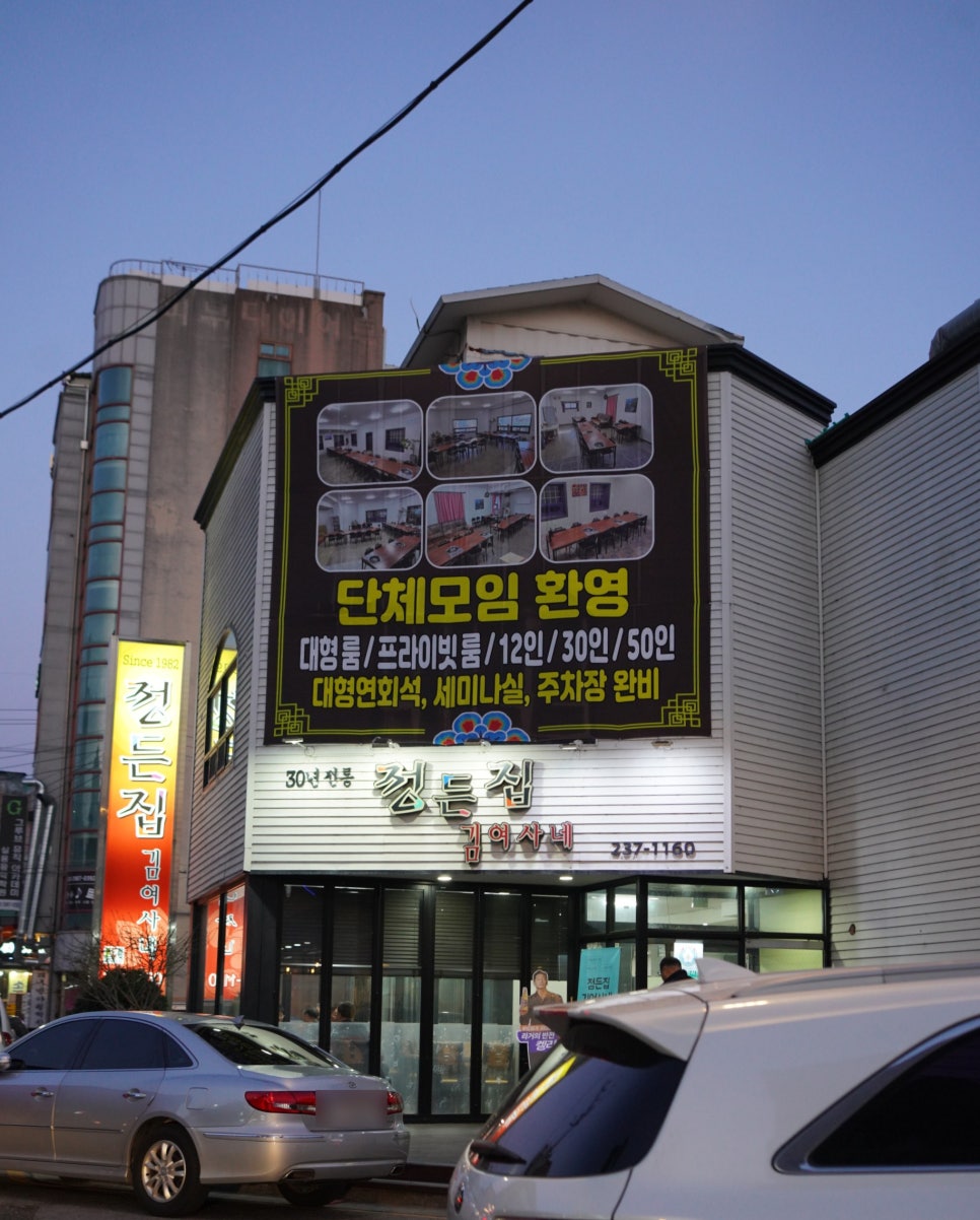 정든집 이미지