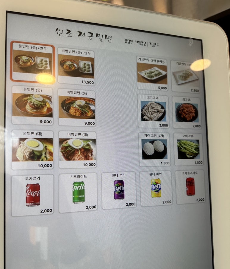 원조개금밀면광안리점 이미지