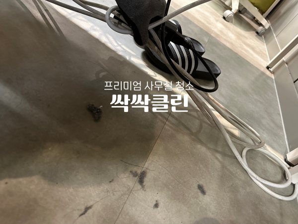 사무실청소싹싹클린프리미엄 이미지