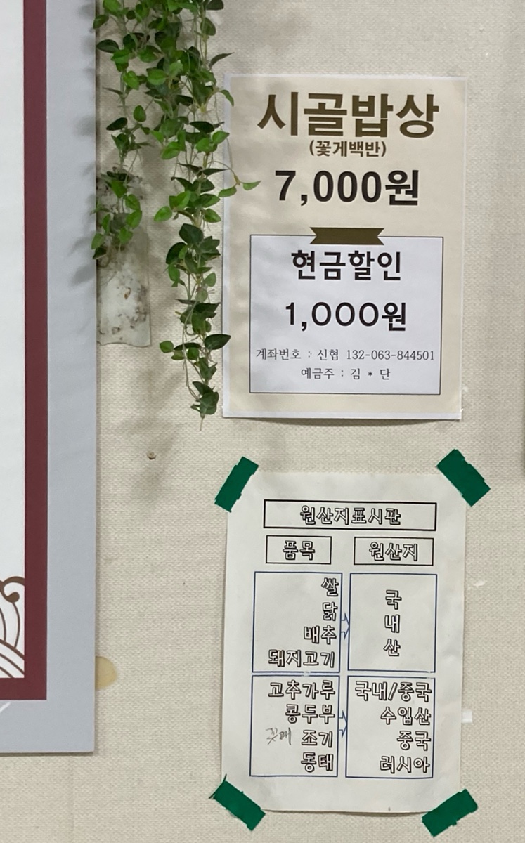 육천식당 이미지