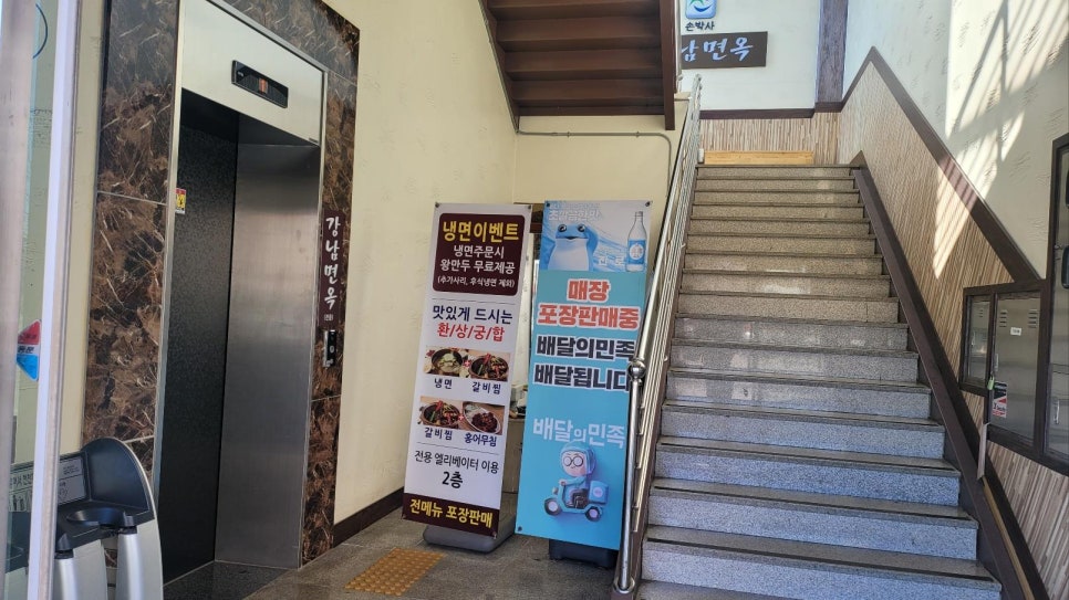 손박사강남면옥 이미지