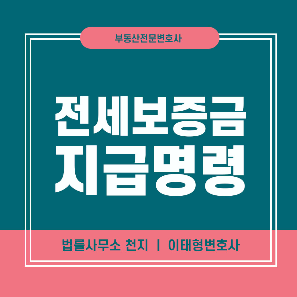 변호사이태형법률사무소 이미지