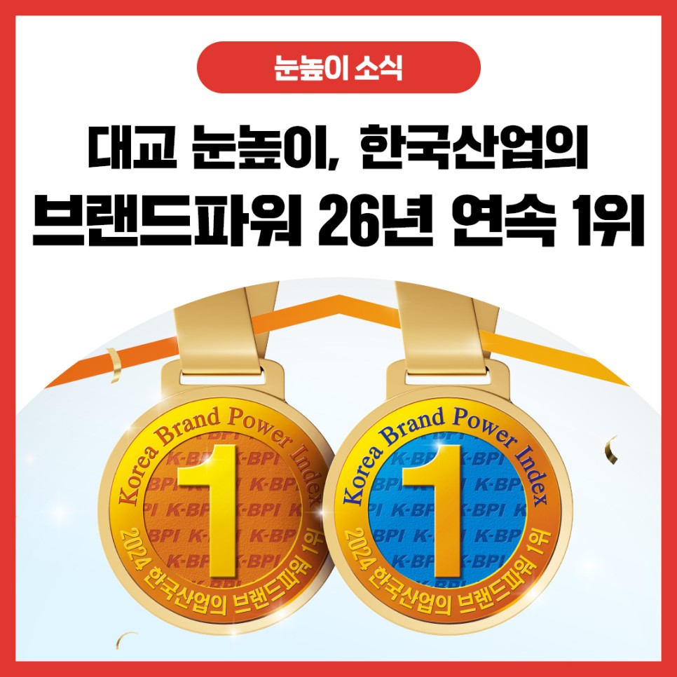 대교산업 이미지