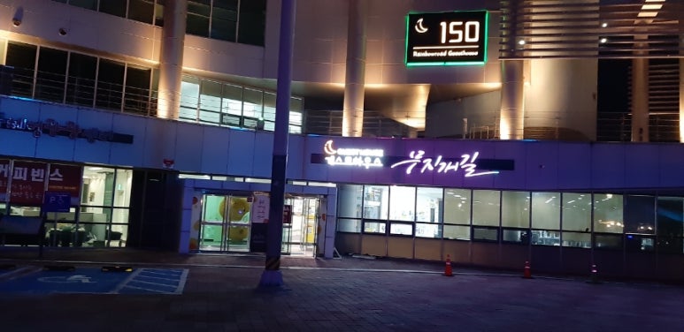 무지개길게스트하우스 이미지