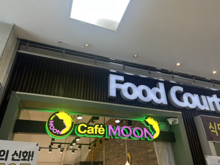 문토스트 부산서부버스터미널점 이미지