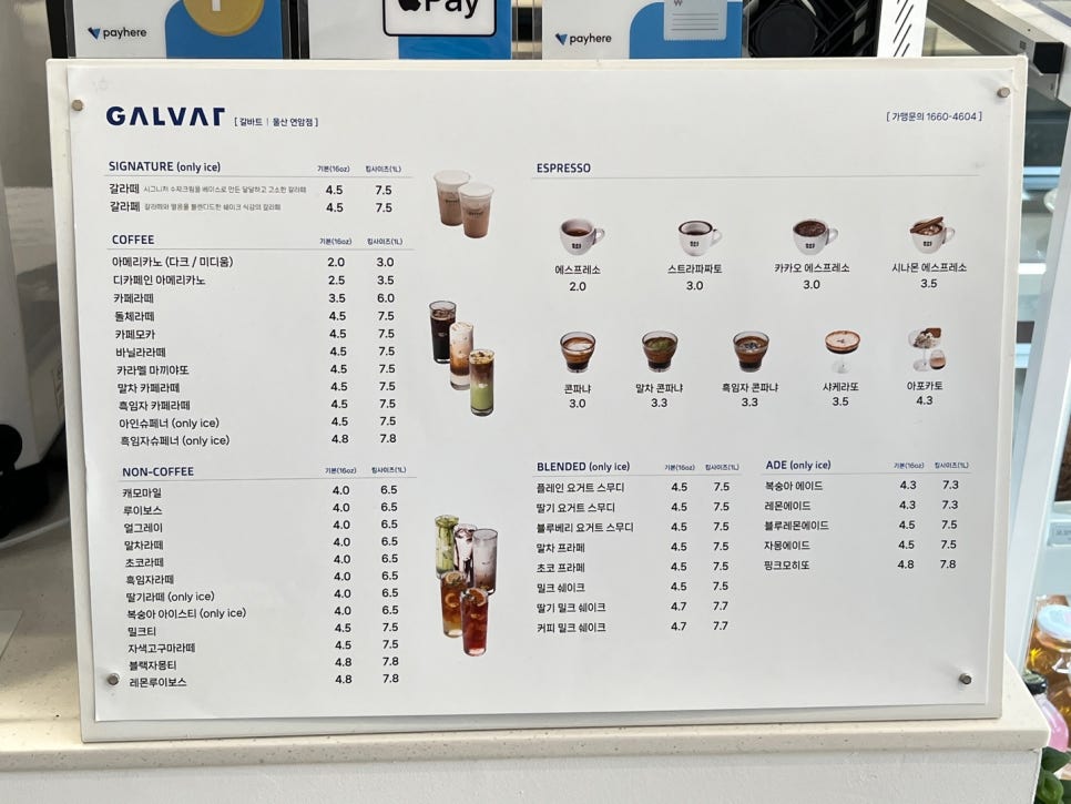갈바트카페울산연암점 이미지