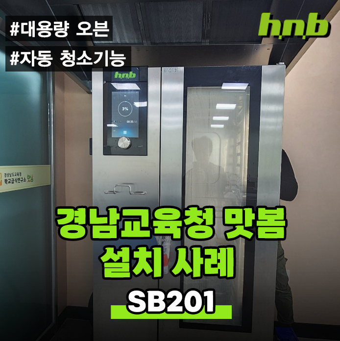 에이치엔비(HNB) 이미지