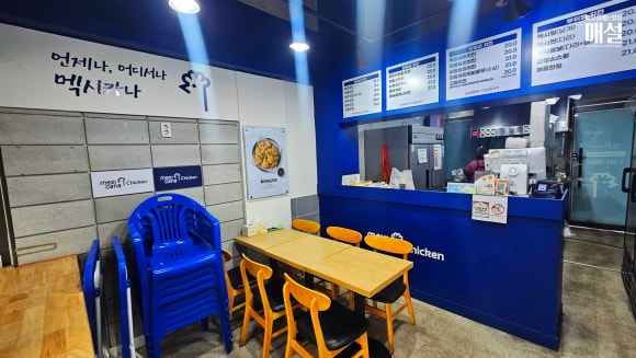 맥시카나상남， 이미지