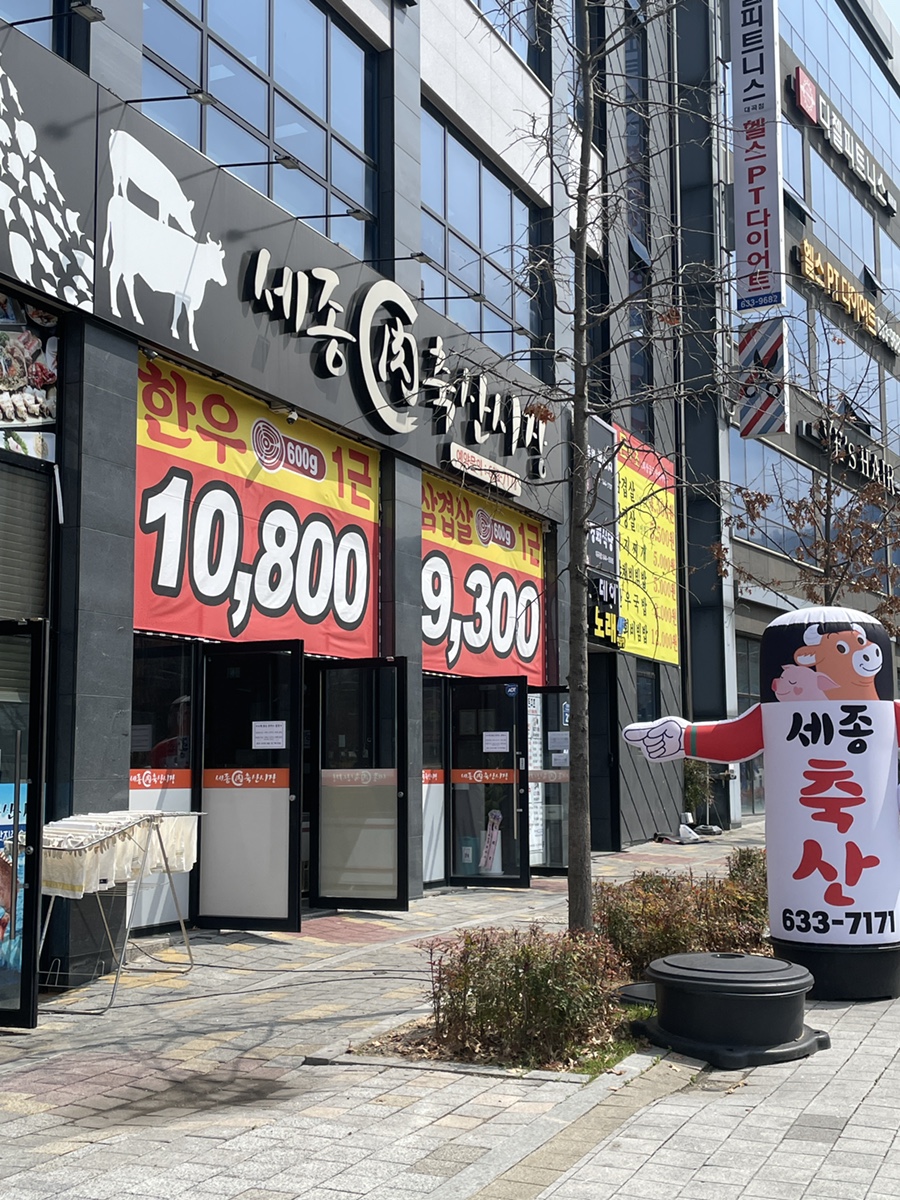 대곡정육점 이미지