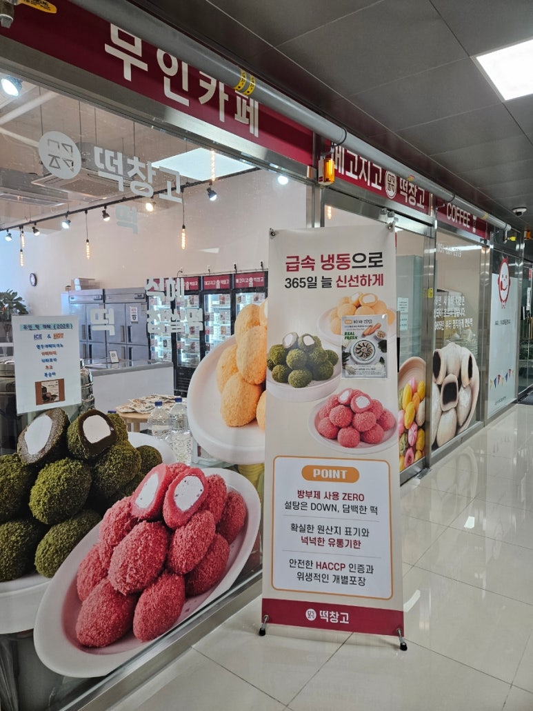 메고지고떡창고명지국제 이미지