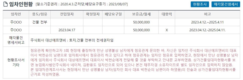 주식회사 대산에프앤비 이미지