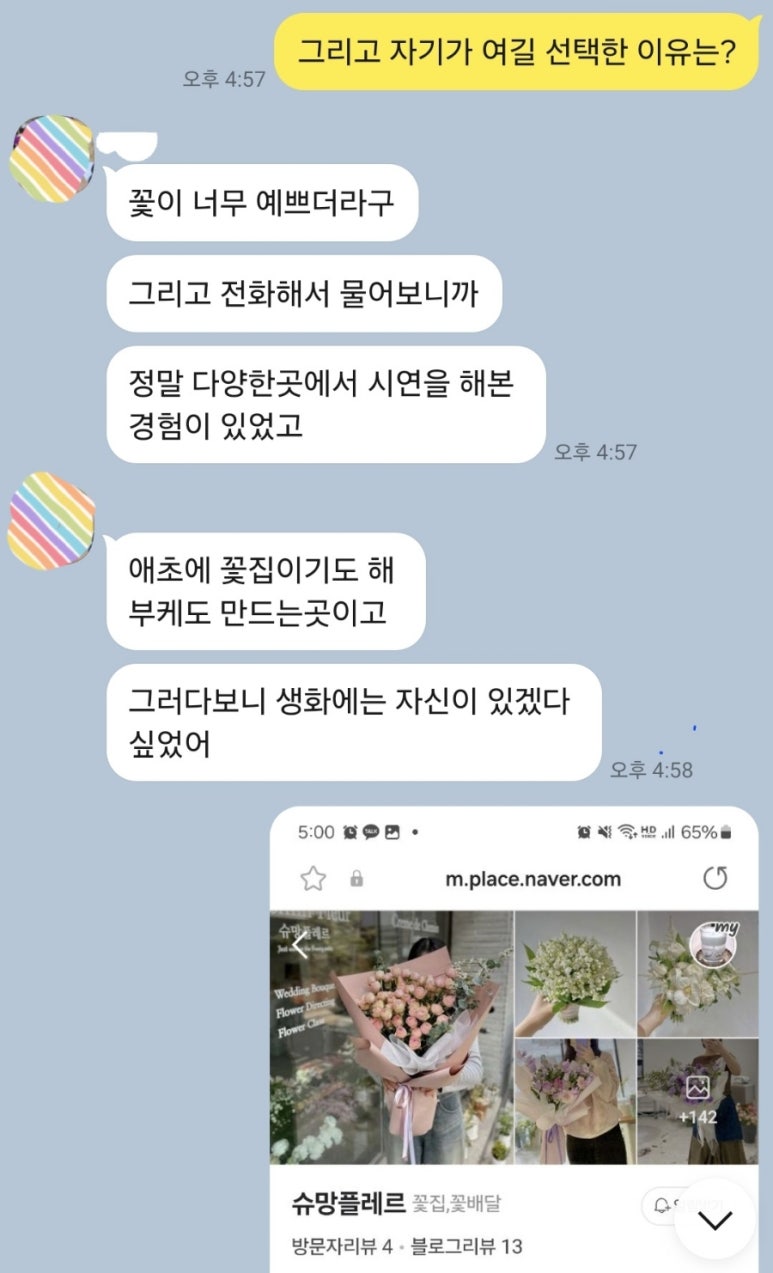 슈망플레르 이미지