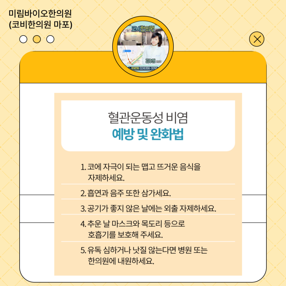 망원365한의원 이미지