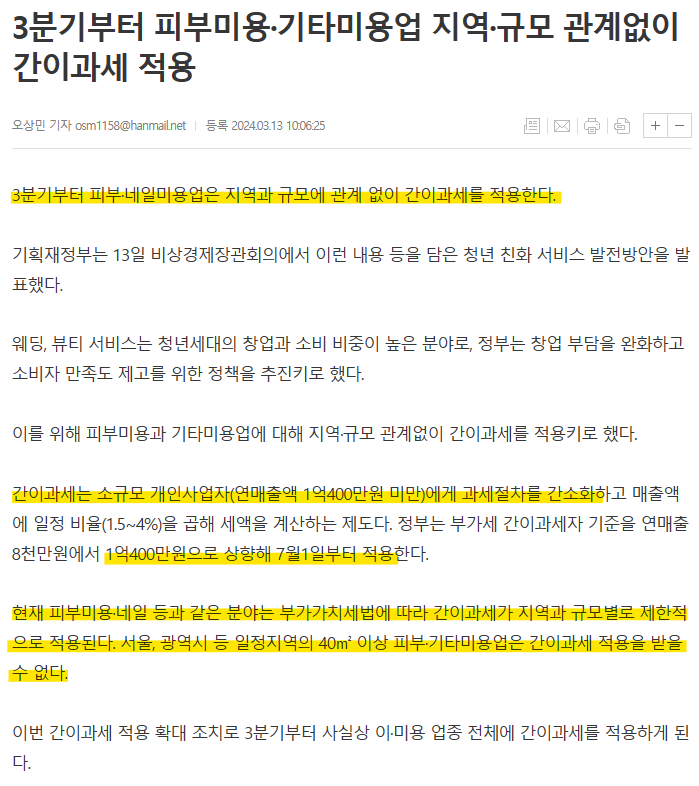 수머리이용업 이미지
