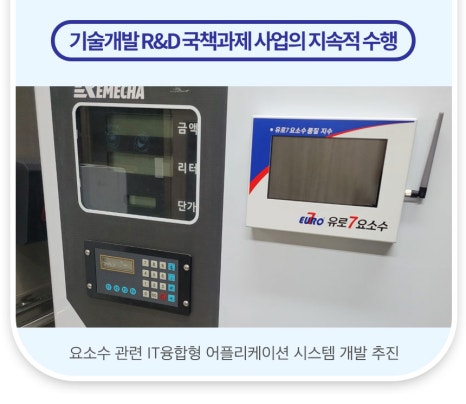 유로케미칼 이미지