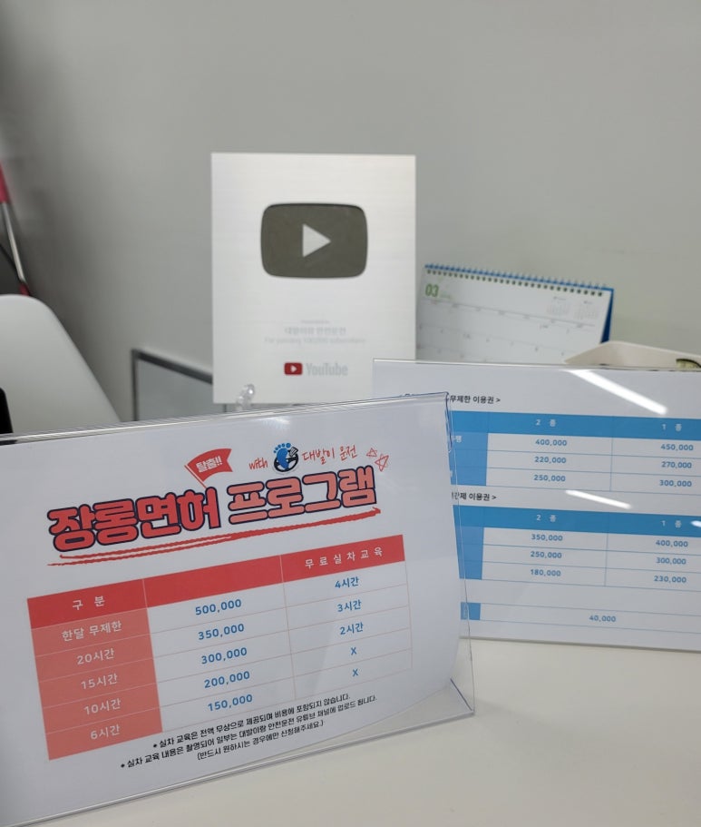 드라이빙존 대전점 이미지