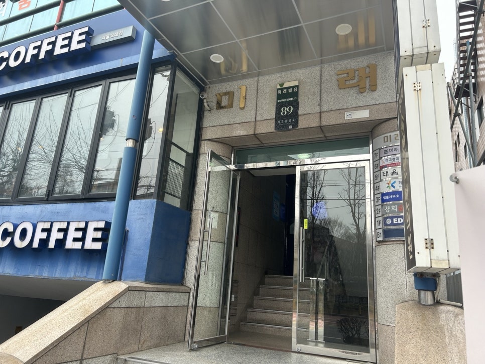 이디야 서울교대점 이미지