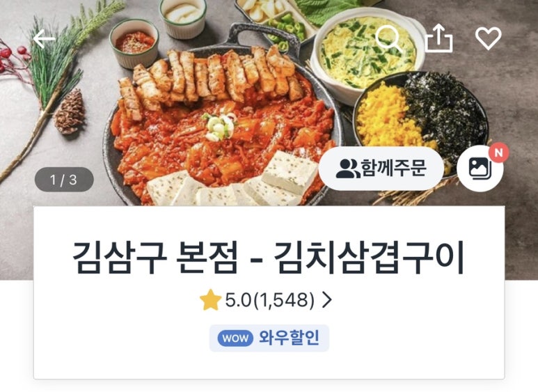김삼구-김치삼겹구이 이미지
