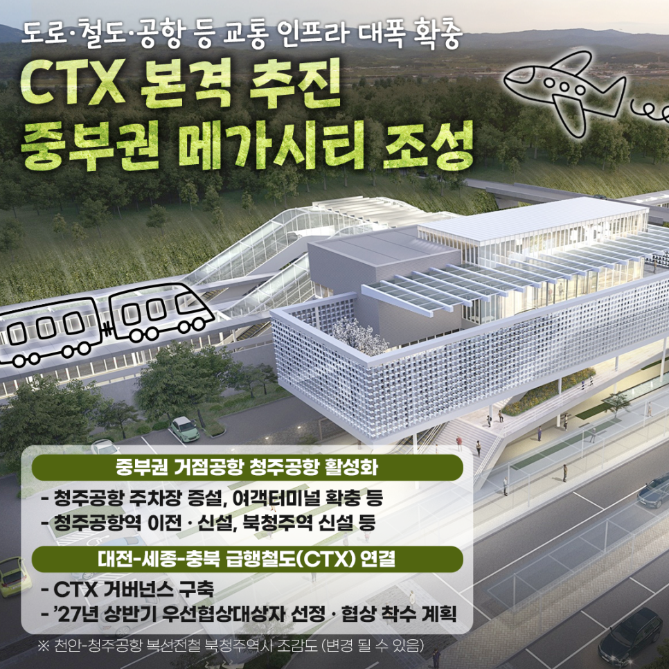 인프라시티 이미지