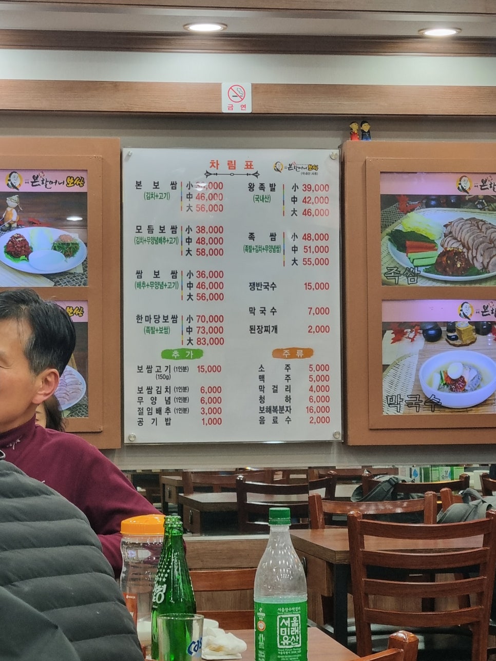 본할머니보쌈 이미지