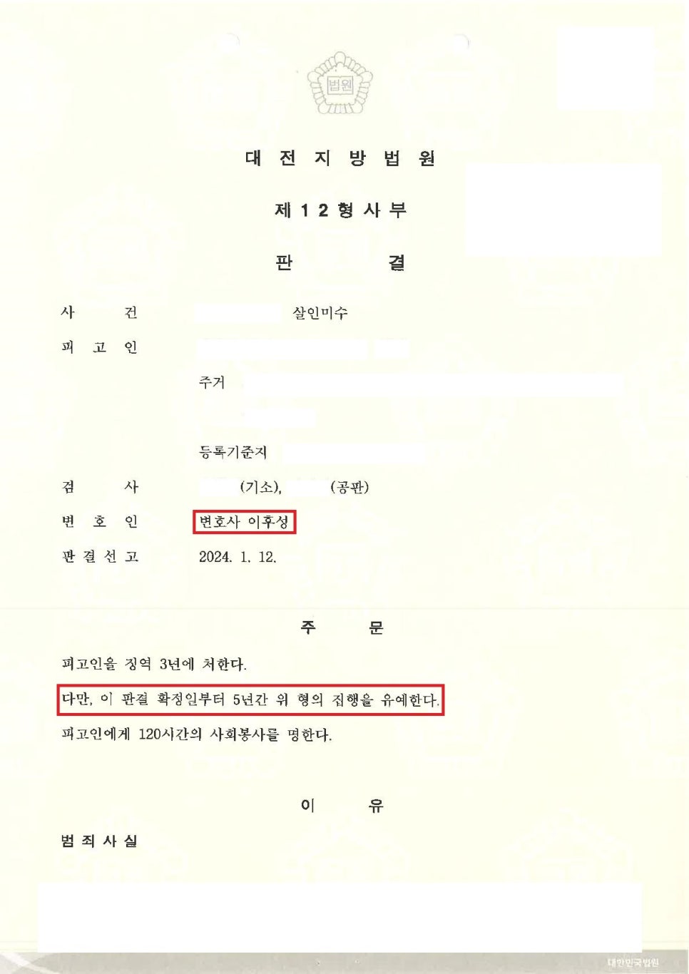 법률사무소후성 이미지