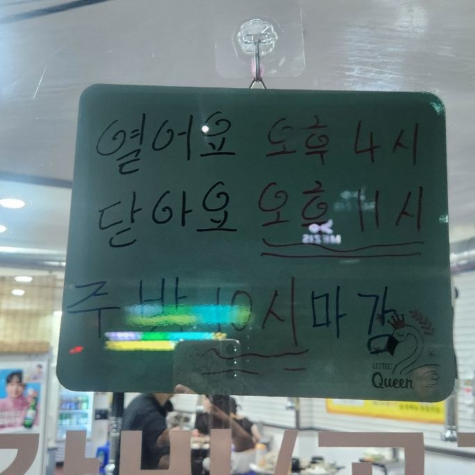 궁전숯불닭갈비곰장어 이미지