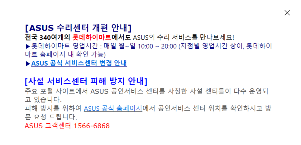 아수스ASUS서비스센터 이미지