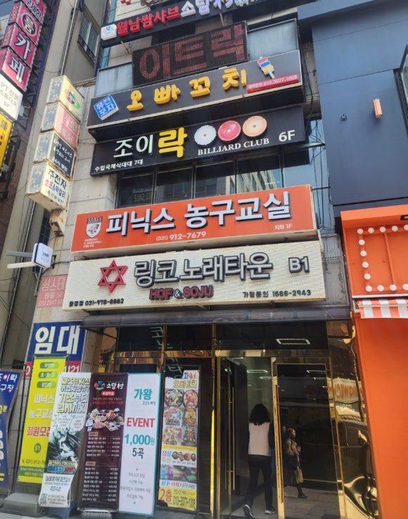 탐라당구장 이미지
