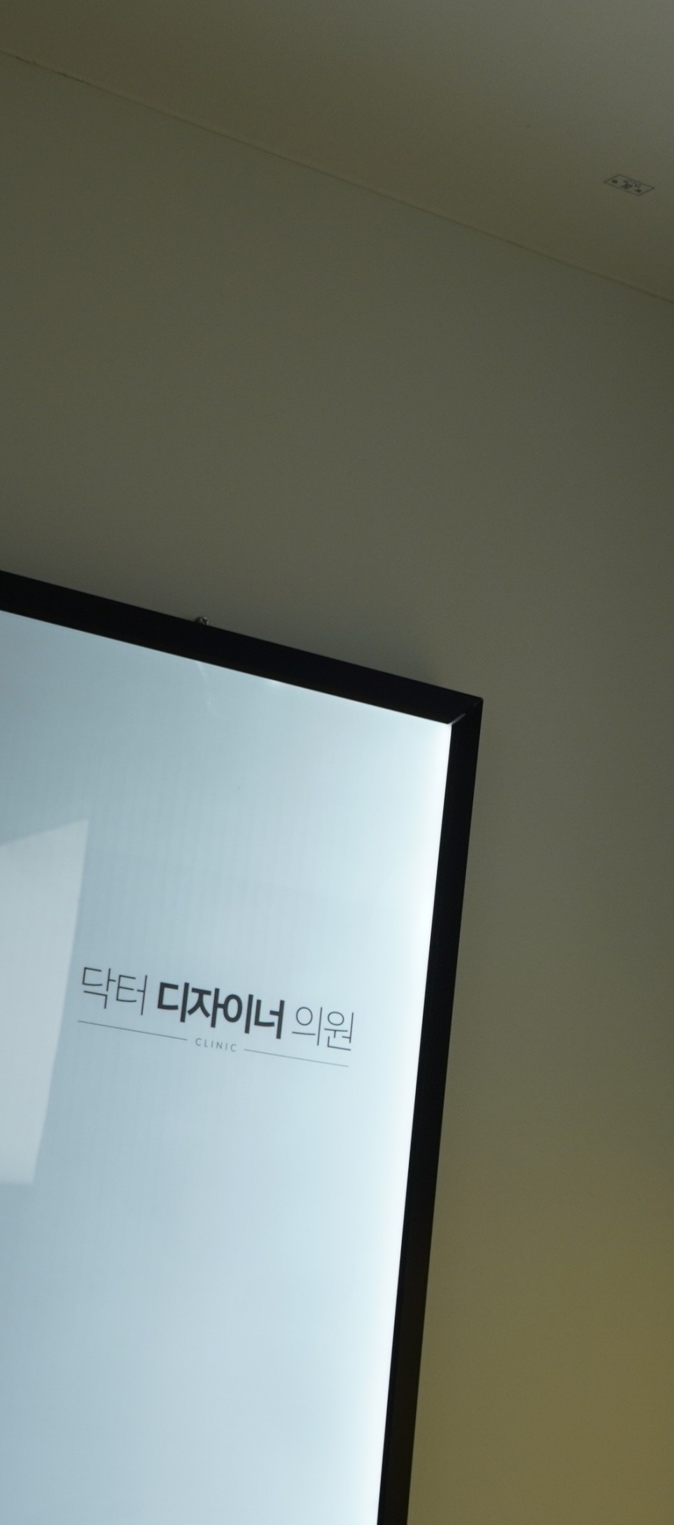 닥터디자이너의원안산 이미지