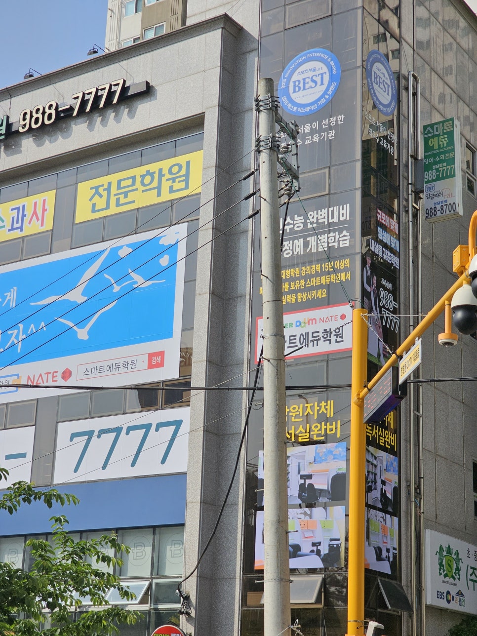 스마트국영수 이미지