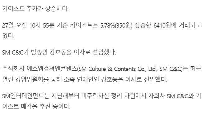 주식회사 엔터씨앤씨 이미지