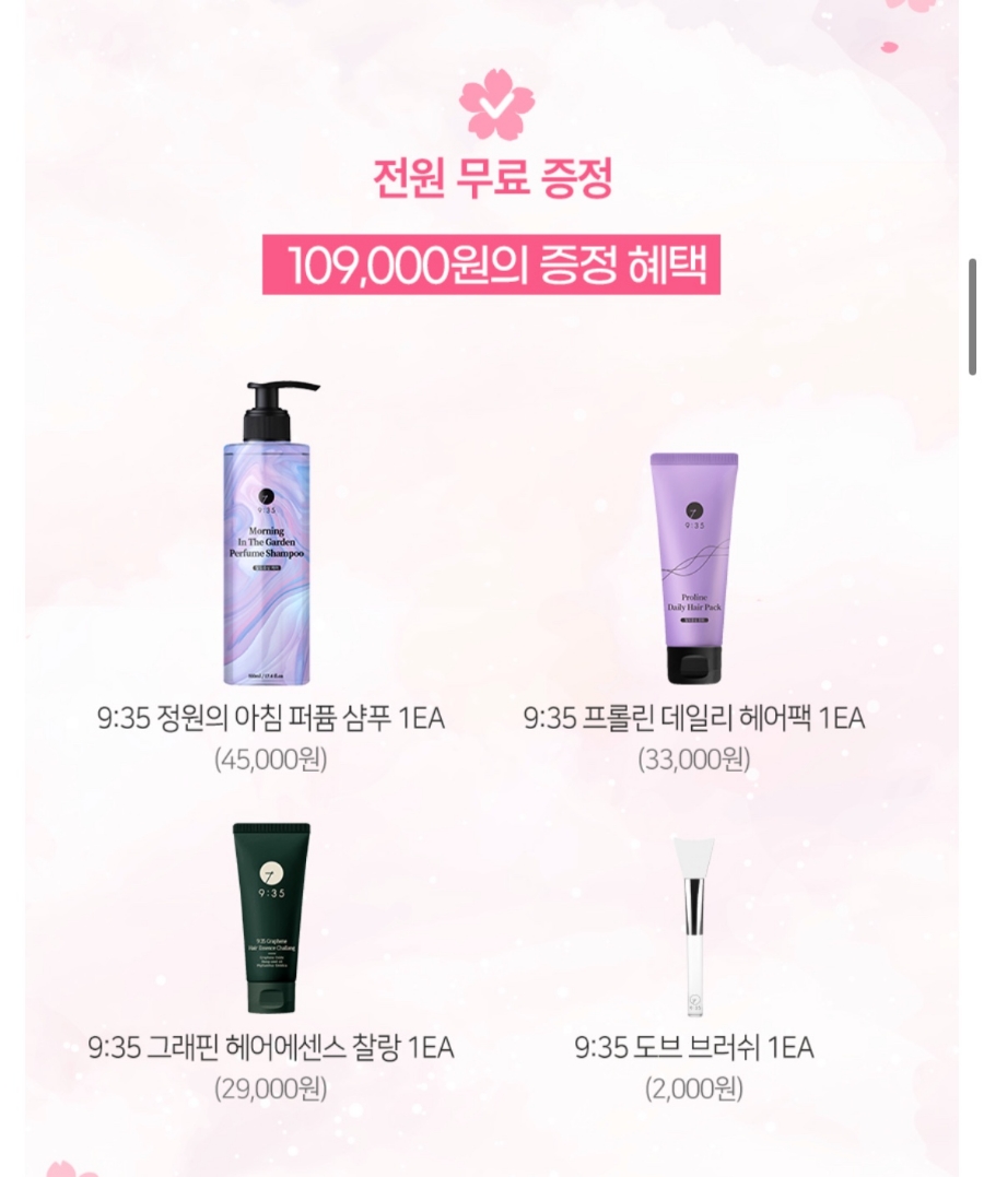 찬스헤어 이미지
