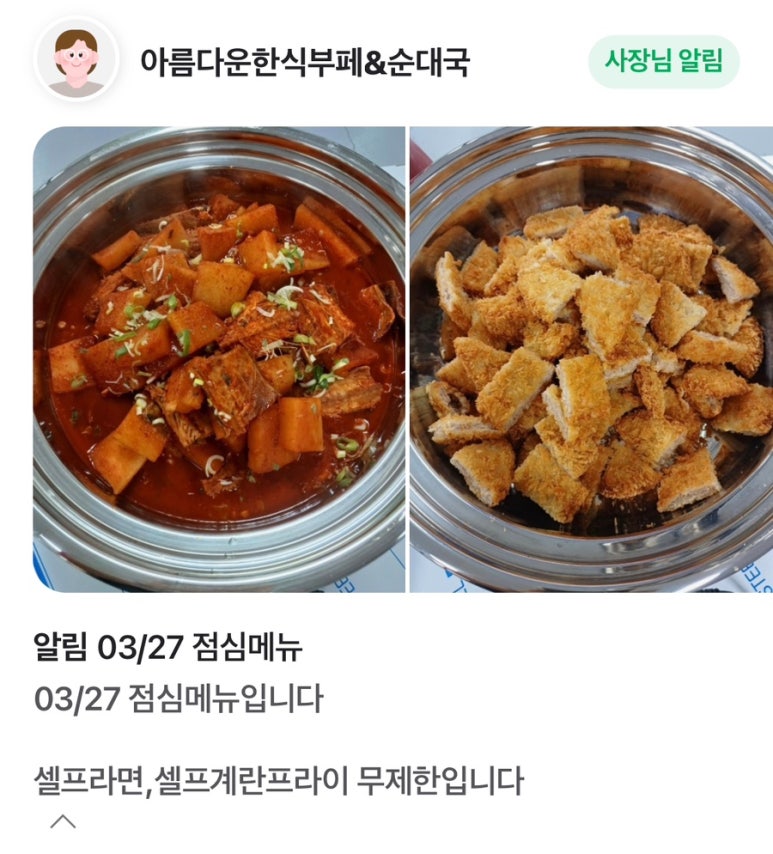 아름다운한식뷔페 이미지