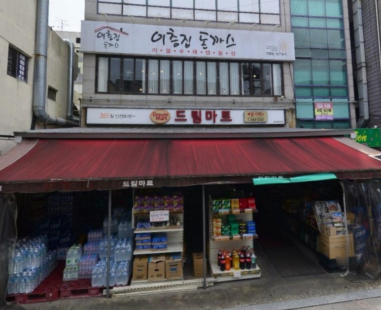 이층집돈까스계대 이미지