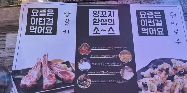 양꽃이 피는 밤(선부점) 이미지