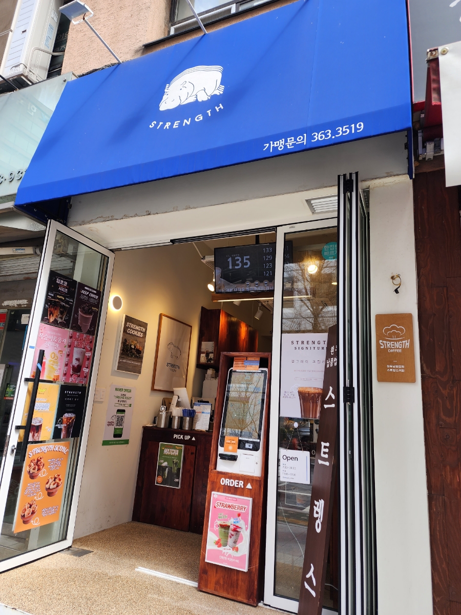 스트렝스커피 이미지