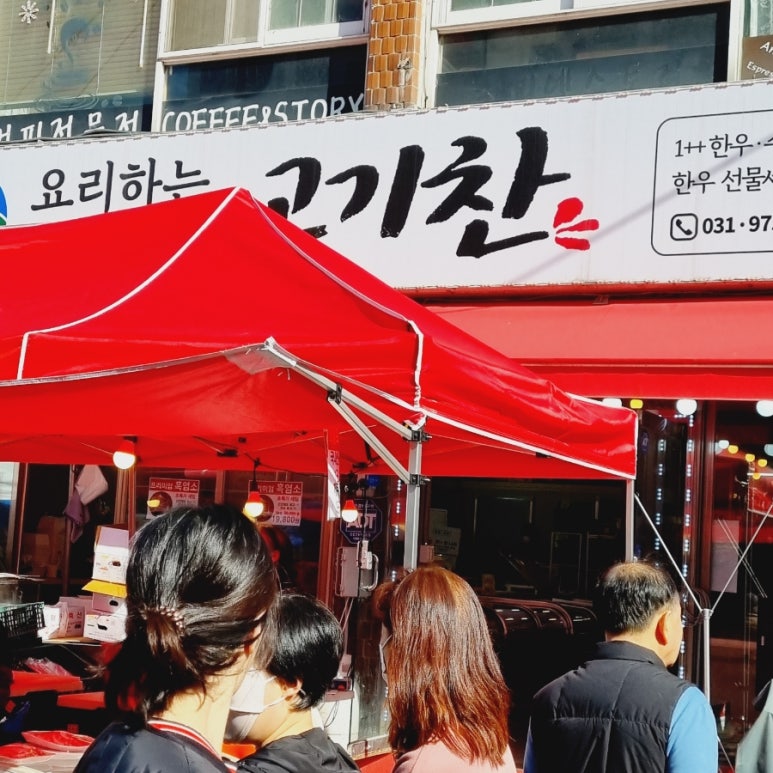 고기찬 이미지
