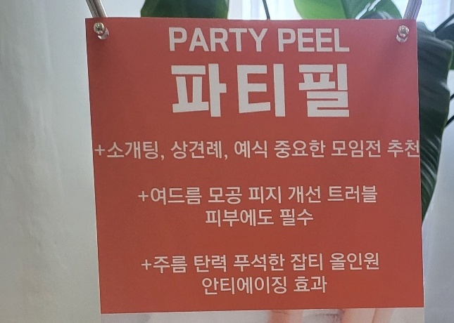 리더몬드 에스테틱 부산동래본점 이미지