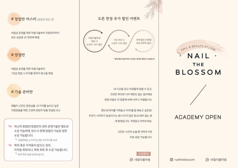 네일더봄 이미지